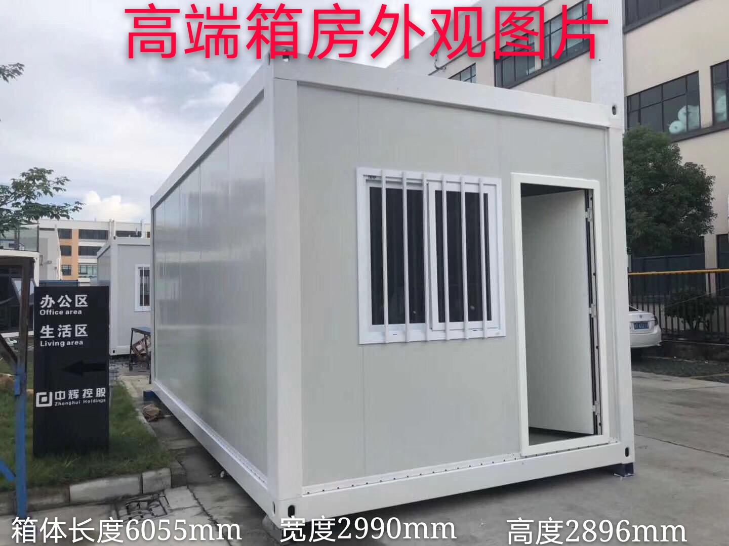 常德K 式传统活动板房